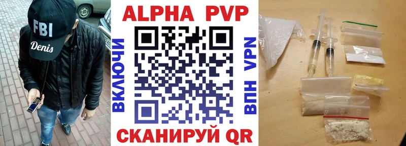 Alfa_PVP СК  KRAKEN ONION  Бородино  закладки 