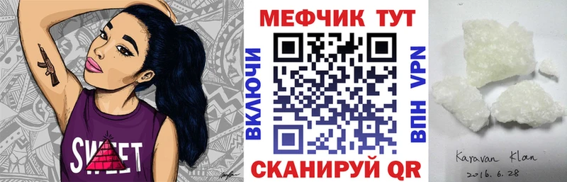 Меф mephedrone  продажа наркотиков  Бородино 