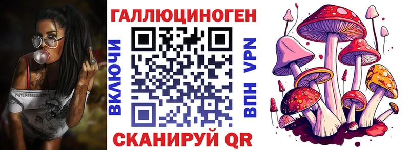 это как зайти Бородино Галлюциногенные грибы ЛСД
